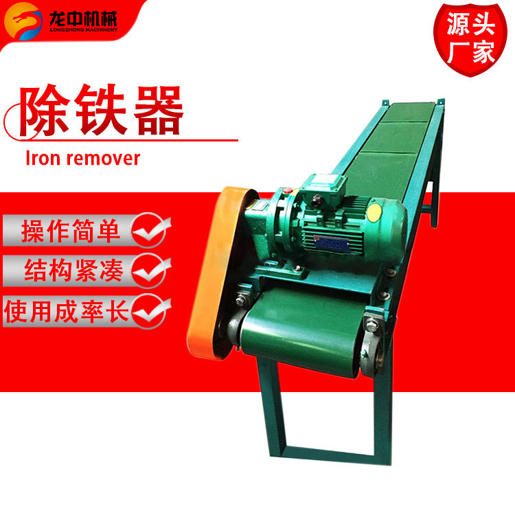 金华供应小型150平板带式除铁器废旧铜线电缆线吸铁机摇床挂选机