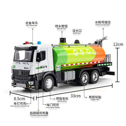 Jiadu alloy car model 1:24 sprinkler and sweeping project sanitation vehicle inertia sound and light children's toy car music model