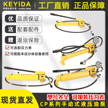 CP-180/700手动液压泵便携式小型液压泵站高压泵浦油压泵超高压