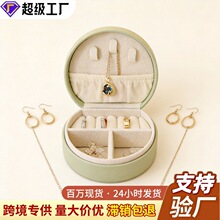 跨境现货饰品盒 PU皮半圆绒布内格防碰手提便携式旅行首饰收纳盒