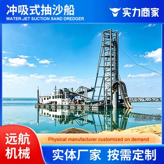 厂家定制冲吸式抽沙船 湖泊航道清淤采沙船运行稳定水上抽沙设备