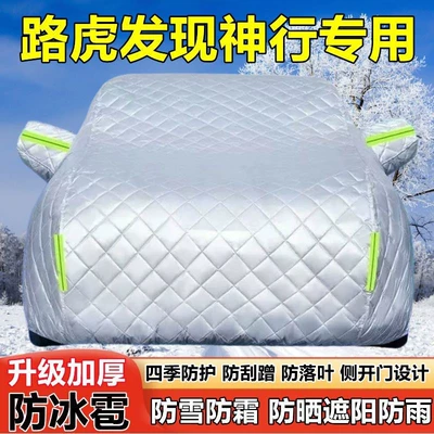 Car clothing Cover, Sun Protection, Rainproof, Thickened