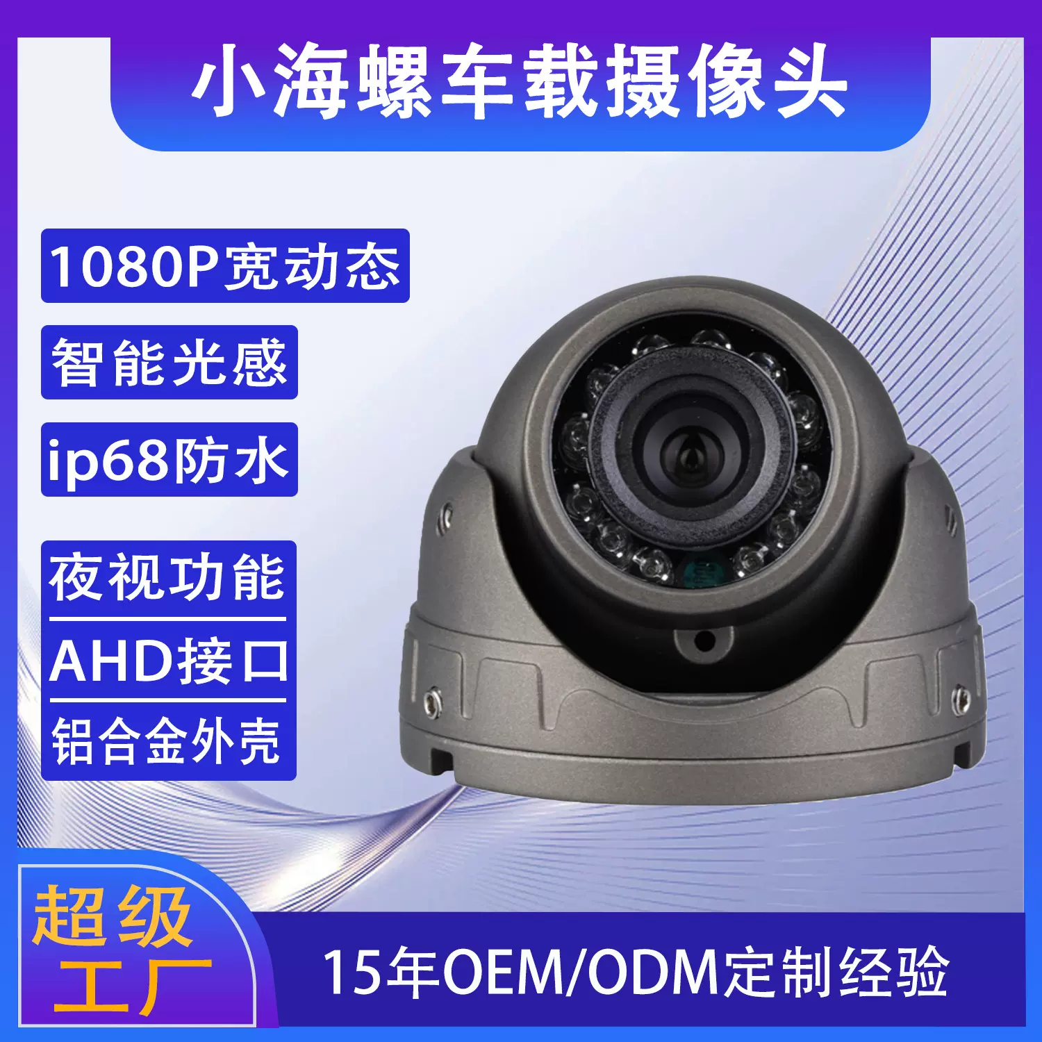 巴士校车内监控广角通用高清USB摄像头红外夜视5v车载摄像机厂家
