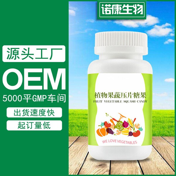 Customized fruit and vegetable enzyme tablets OEM OEM enzyme powder…