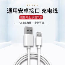 ��׿������v8��늾�Micro usb��C���{�����C���w�ӆ��^c�ڛ_늾�