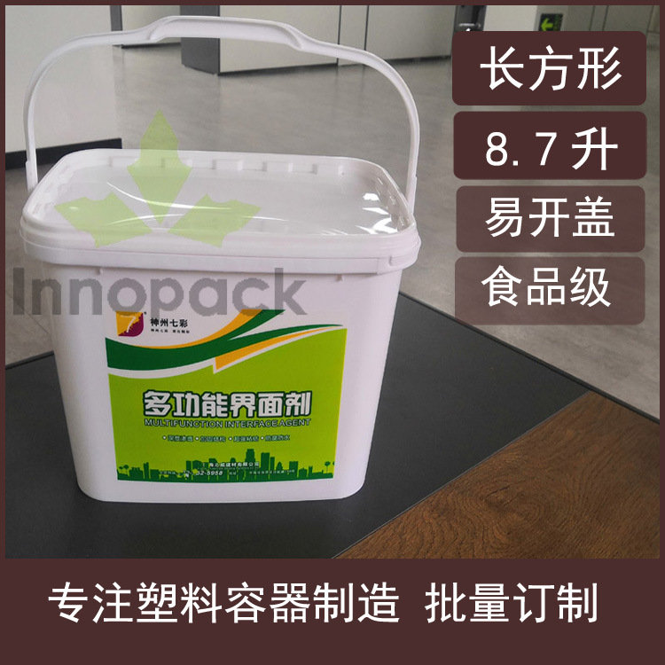 PP长方形带盖塑料桶8.7L升KG公斤9L方桶易开盖塑料螺丝零件紧固件