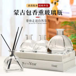 蒙古包香薰空瓶无火藤条家用扩香瓶酒店民宿卧室车载香水空瓶批发
