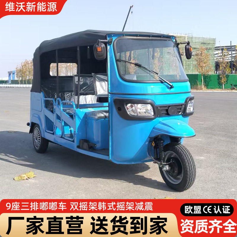 Tres filas de neumáticos de vacío de amortiguación delantera del triciclo eléctrico de nueve asientos Tuk - tuk Dudu