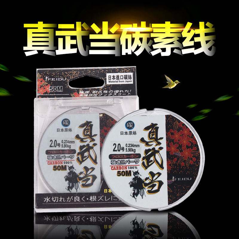 Fiduo equipo de pesca Zhenwudang línea de carbono 50 metros línea de pesca principal línea de pesca de seda original línea de pesca competitiva de Taiwán equipo de pesca al por mayor