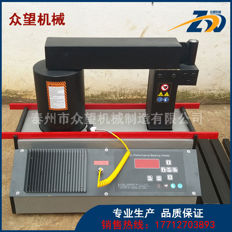 众望好品质38ESD轴承加热器泰州生产基地感应轴承加热器ZW-38ESD