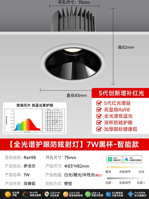 射灯led孔筒灯嵌入式全光谱护眼深杯防眩小山丘家用新款客厅吊顶|undefined