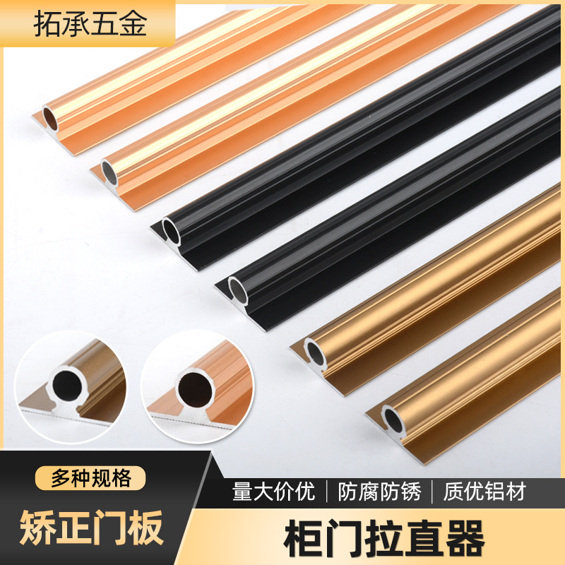 Enderezador de puertas de armario Enderezador antideformación de puerta de armario minimalista Cortesis de apertura plana Enderezador oculto