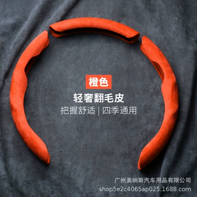 Steering wheel cover universal ultra-thin non-slip sweat-absorbent card cover - type-b-3-pieces-orange-38cm