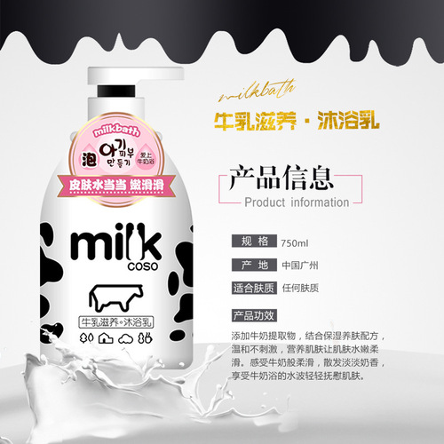 Kaxiu milk moisturizing and nourishing silky shower gel 750g moisturizing and nourishing for male and female students in autumn and winter