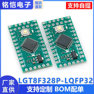LGT8F328P-LQFP32 minievb replaces Pro mini atmega328p