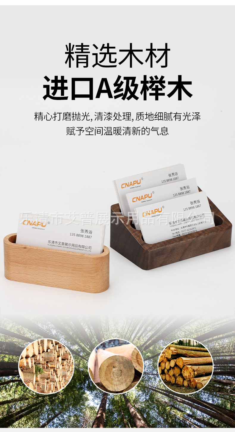 木质名片盒详情页