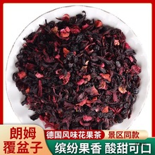 景区同款花果茶朗姆覆盆子花茶500g樱桃玫瑰蓝莓浆果茶厦门水果茶