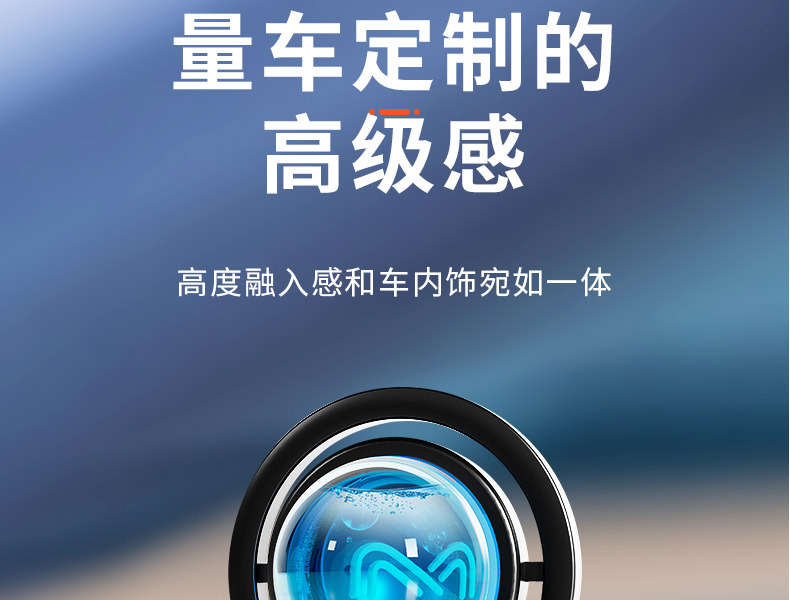 2025 New Car Xinghai Car Interior Imported Breathable Film Light Aromatherapy Double Ring Encounter Light Rotation Scattered Fragrance and Odor Removal