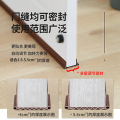 Adjust door seam door bottom seal strip door bottom windproof door seam windshield door window door sound insulation seal strip sound insulation door sticker