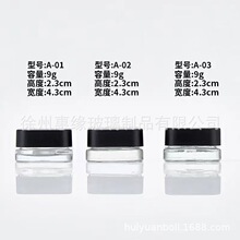 9g眼霜瓶圆形儿童防盗盖面霜瓶3g方形化妆品小样分装瓶压旋盖现货