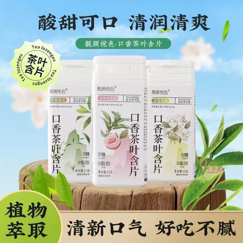 Tea-Flavored Lozenges for Fresh Breath, Peach Oolong Jasmine Green Tea Candy to Remove Odor, Breath Freshener Tea-Flavored Lozenges for Fresh Breath, Peach Oolong Jasmine Green Tea Candy to Remove Odor, Breath Freshener