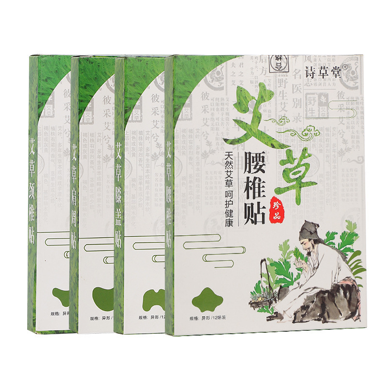 艾草は家庭用の草本の肩の腰椎の膝の関節の膏を貼って頚椎を貼って卸売りの草本の温灸を貼ってツボを貼って貼ります。|undefined