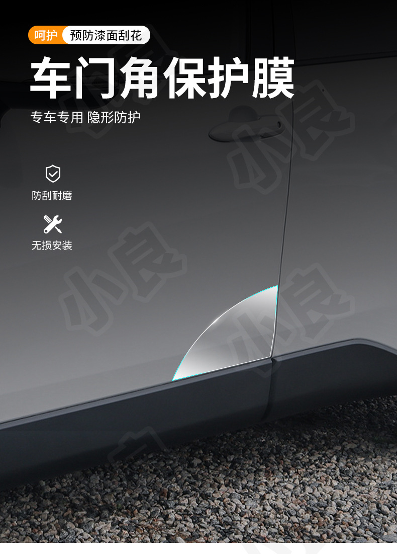 Car Door Protective Film TPU Anti-Scratch For Corolla Cross