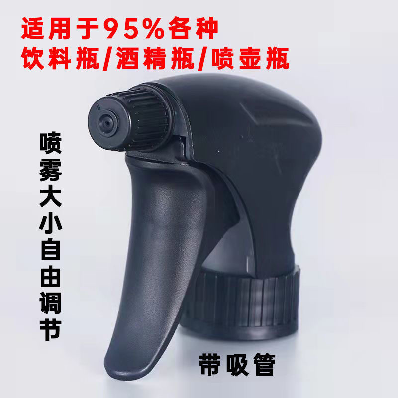 批发28牙黑色塑料喷雾喷头清洁浇花霸王枪清洁剂保洁喷枪高压喷枪|undefined