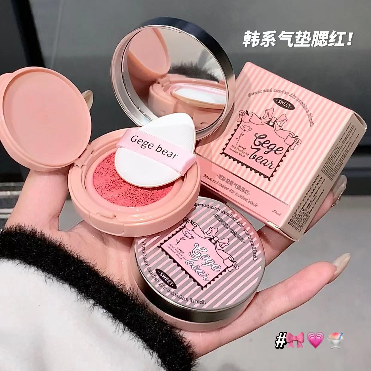 Gegebear甜彩气垫腮红桃色粉扑胭脂显嫩提气色韩系元气跨境化妆品