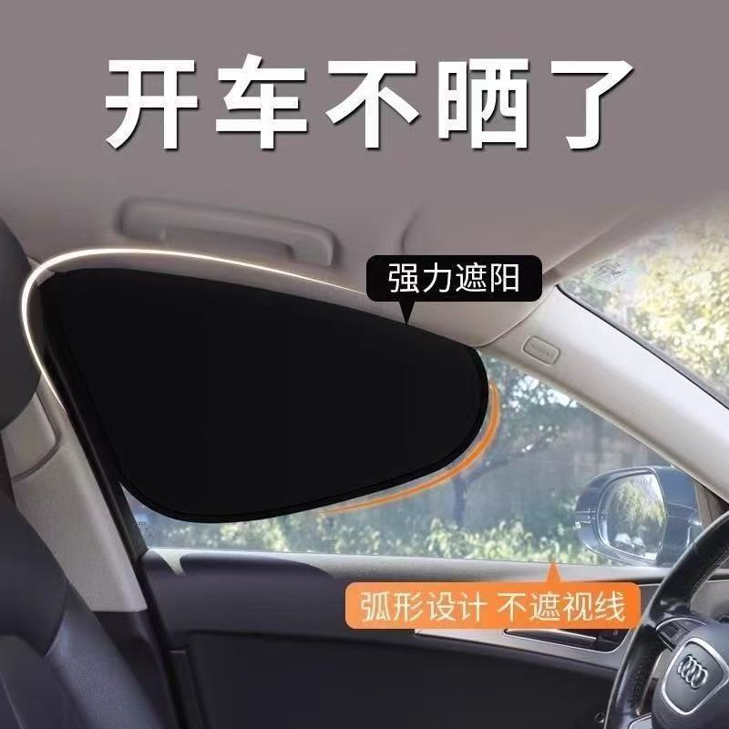 車のサンシェード、サイドウィンドウガラスシェード、車内用日焼け止め・断熱カーテン、サンシェードカバー|undefined
