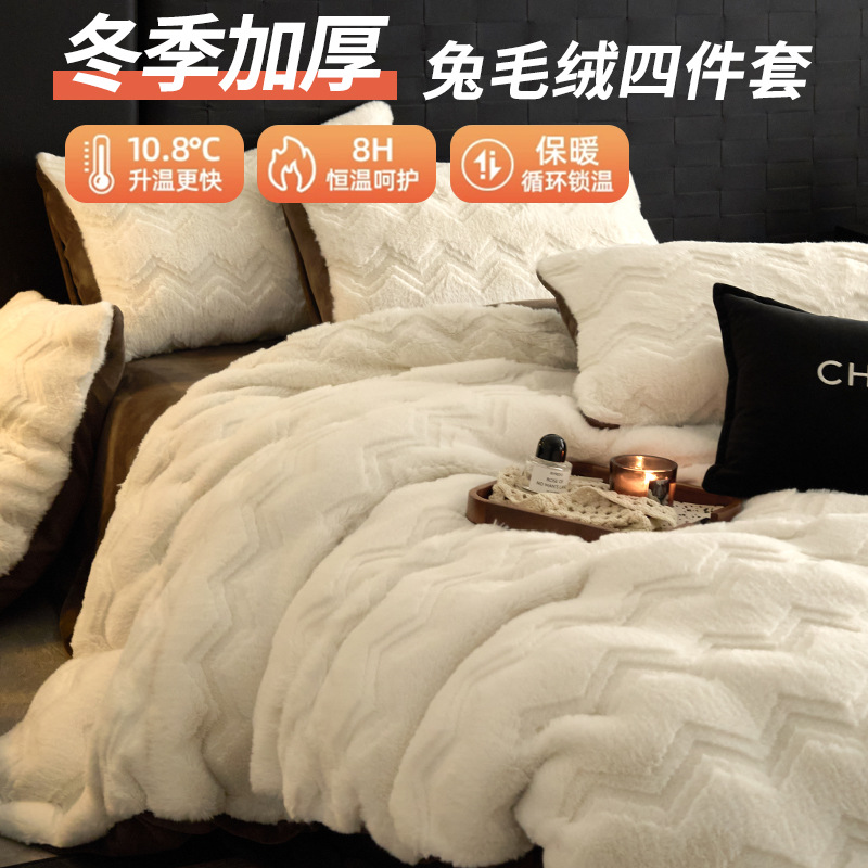 Alta sensación de conejo de peluche de cuatro piezas doble cara leche edredón de alta gama invierno y otoño de coral edredón de sábanas gruesas
