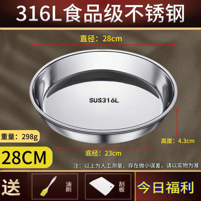 ステンレス鋼 316L Liangpi gong 鍵盤極厚平底丸型蒸し魚家庭用ケーキプレート蒸しプレート腸パウダー蒸し野菜プレート|undefined