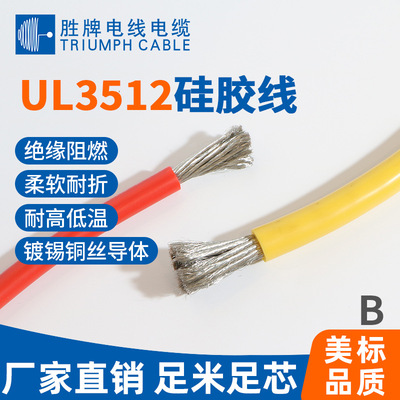 Силиконовый провод UL3512-12/14/16AWG, новая система хранения энергии, аккумулятор, устойчивый к высоким температурам, специальный мягкий провод