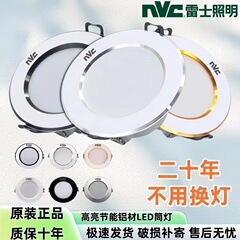 雷士护眼LED筒灯 嵌入式天花灯客厅家用孔灯三色变光吸顶桶灯铜灯