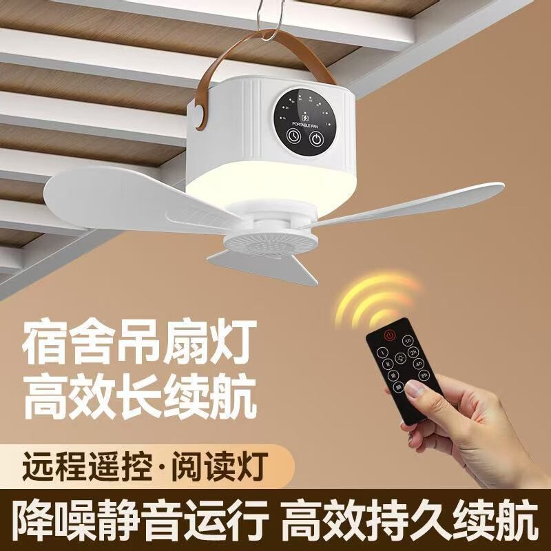 Cross-Border Rechargeable Small Ceiling Fan with Remote Control, Student Dormitory Bed USB Fan, Outdoor Camping Style Small Fan Dropshipping