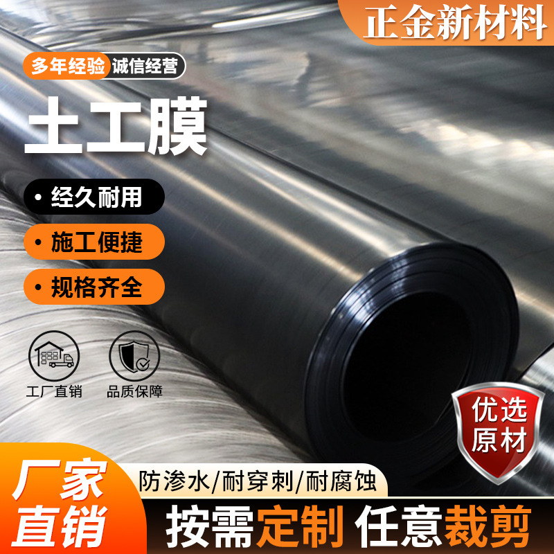 hdpe土工膜黑色河道护坡湿地改造垃圾填埋耐磨防腐加厚防渗土工膜