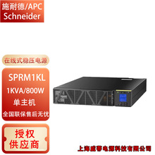 ʩ�͵�UPS���g���ԴSPRM1KL/SPRM2KL/SPRM3KL�C��ʽ�L�C���늳�