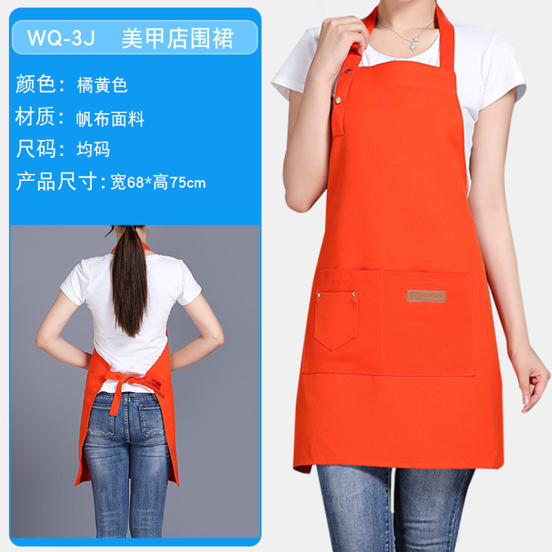 WQ-3J/일본 네일 샵 앞치마/오렌지