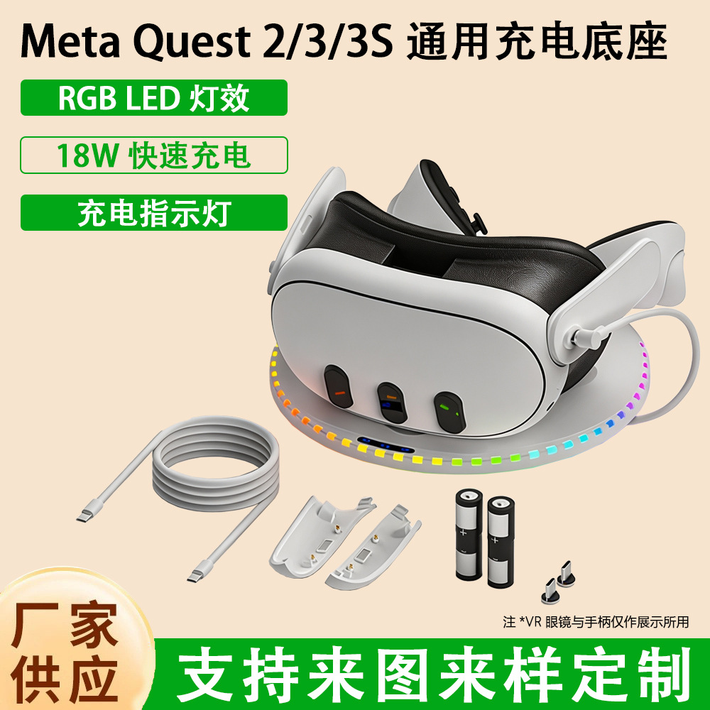 Meta Quest 2/3/3S Universal Charging Dock with Wireless Magnetic Fast Charging and RGB Quest3S Accessories