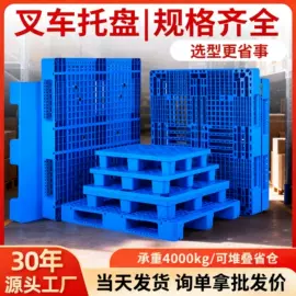 塑胶托盘;塑料箱;垃圾桶