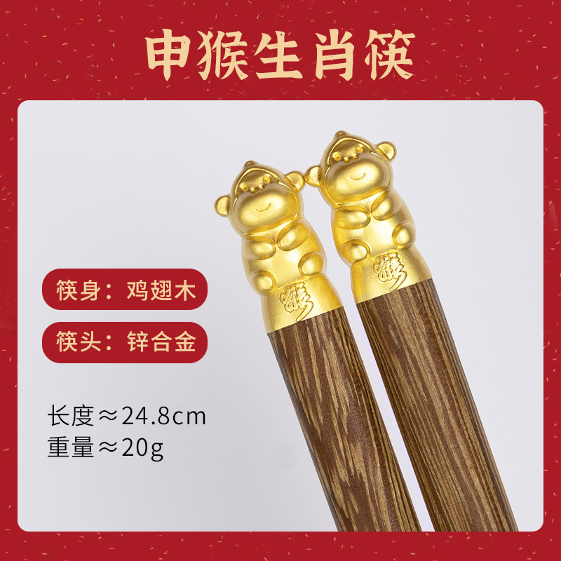25cm成人-猴【雞翅木】