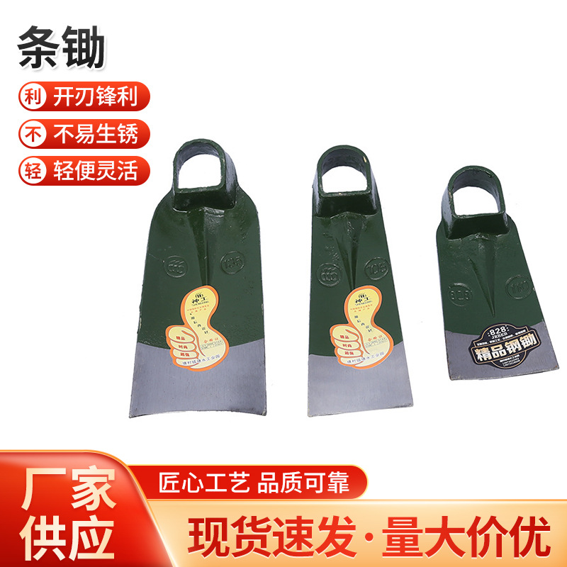 厂家批发 条锄农用锄头农具户外开荒开山种菜挖笋挖地园艺锄批发