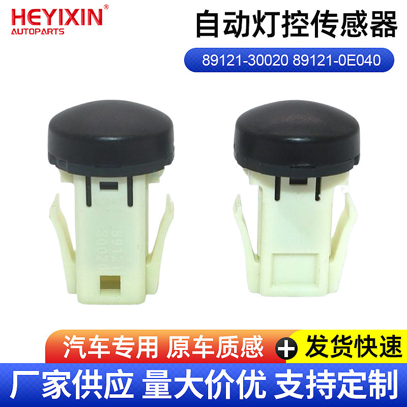 Suitable for Prado Rav4 Corolla Automatic Light Control Sensor 89121-30020 89121-0E040