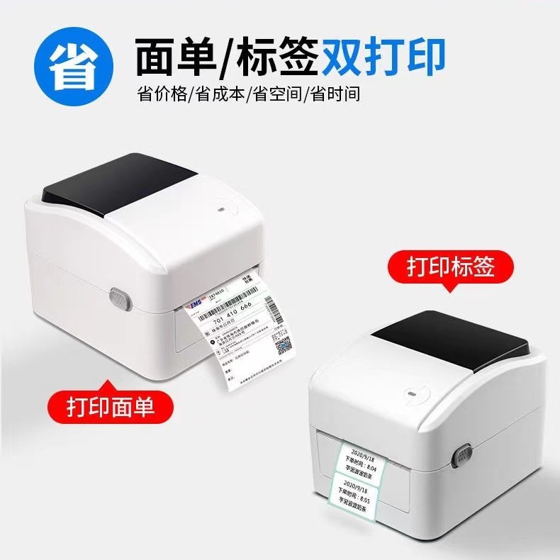 XP-420B Xinye/460B/490B Impresora de códigos de barras de etiquetas transfronterizas Impresora térmica express simple WIFI Bluetooth.