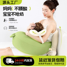 新款孕妈妈哺乳枕头坐喂躺喂防呛奶斜坡垫喂奶神器新生儿学坐靠枕