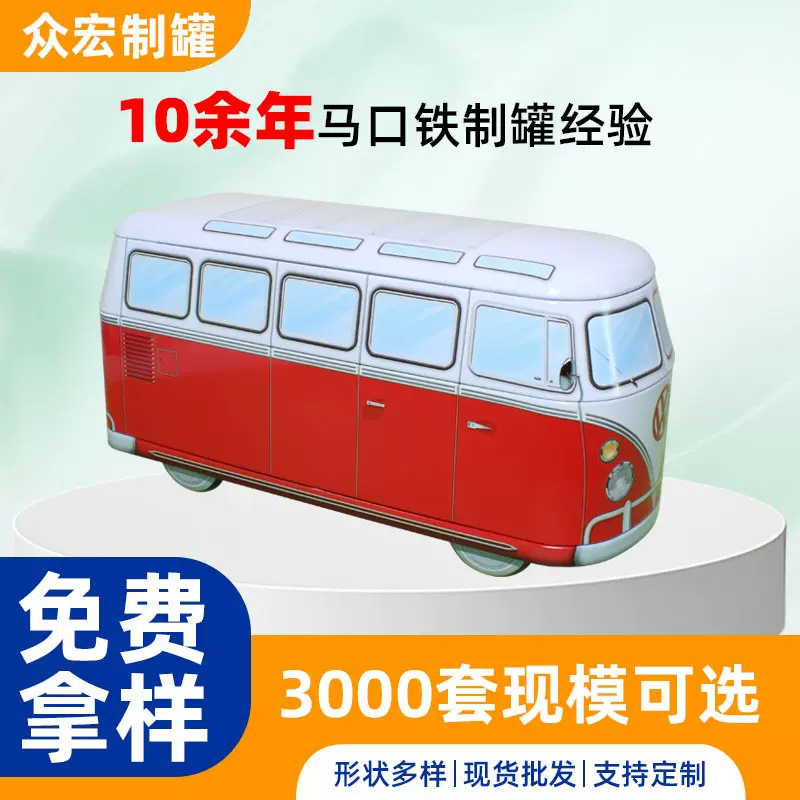 马口铁定制厂家 创意玩具异形巴士文具盒金属储物盒汽车存钱铁盒