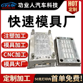 模型、手板;CNC加工;模具制造