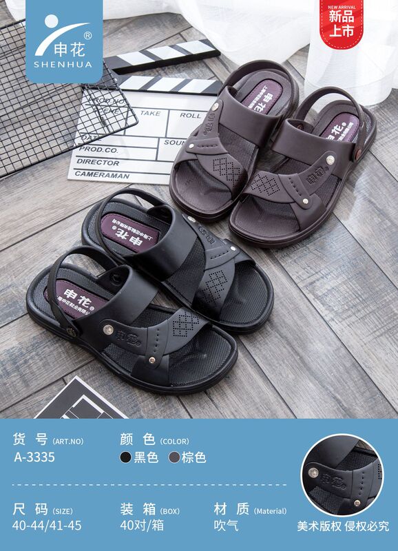 A- 3335 Men's Shenhua Slippers Summer 2023 New Korean Style Home Sandals Hotel Bathing Bathroom Shoes