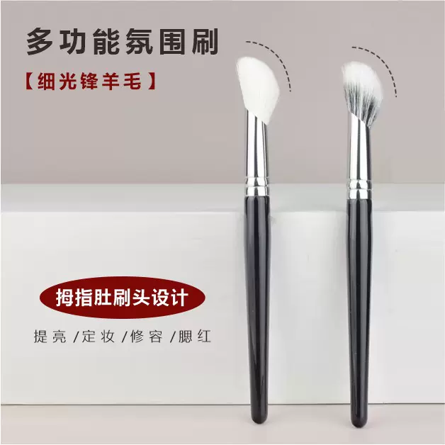 真羊毛斜头指腹腮红点彩刷腮红刷遮瑕刷大号沧州动物毛化妆刷一支
