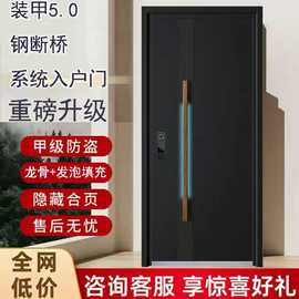 新款国标超甲级钢断桥系统门防盗门暗合页加厚入户门进户门子母门